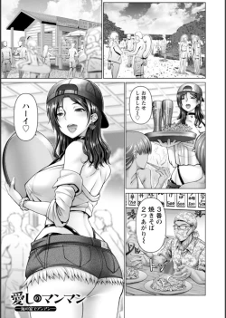 Page 136 of Shiawase Razoku Keikaku Zenpen