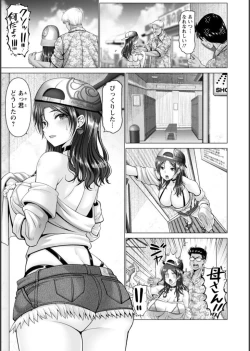 Page 138 of Shiawase Razoku Keikaku Zenpen