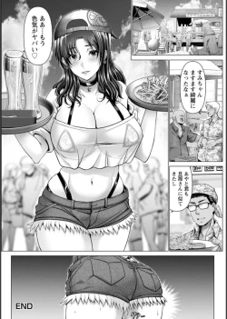 Page 155 of Shiawase Razoku Keikaku Zenpen