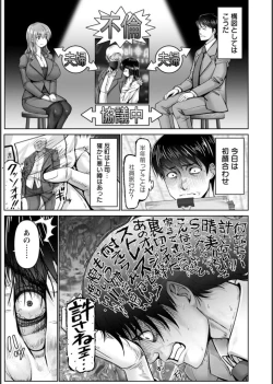 Page 184 of Shiawase Razoku Keikaku Zenpen