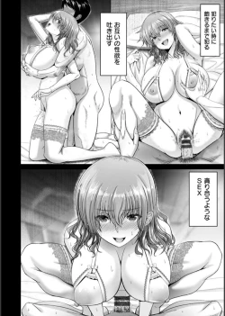 Page 195 of Shiawase Razoku Keikaku Zenpen