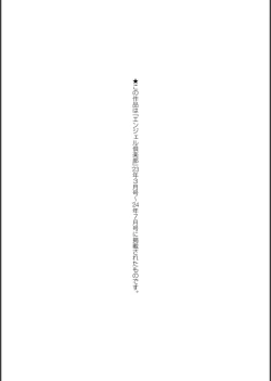 Page 212 of Shiawase Razoku Keikaku Zenpen