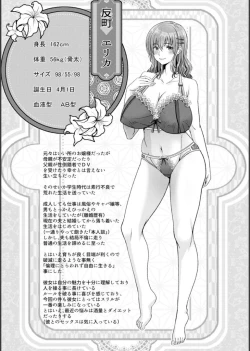 Page 213 of Shiawase Razoku Keikaku Zenpen