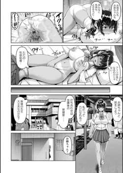 Page 41 of Shiawase Razoku Keikaku Zenpen