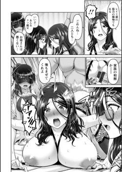 Page 67 of Shiawase Razoku Keikaku Zenpen