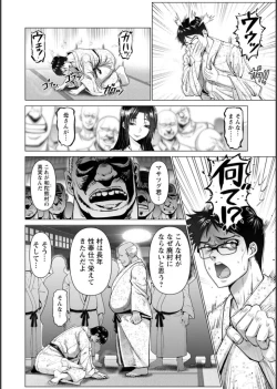 Page 95 of Shiawase Razoku Keikaku Zenpen