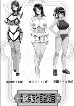 Page 9 of Shiawase Razoku Keikaku Zenpen