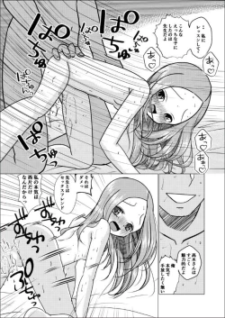 Page 3 of SeFri Jouzu no Takagi-san