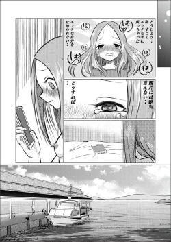 Page 43 of SeFri Jouzu no Takagi-san