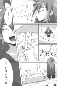 Page 16 of Cat Food Fight