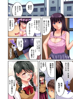 Page 26 of Ore toku Kyōshi3