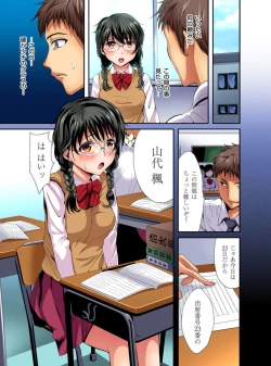 Page 29 of Ore toku Kyōshi3