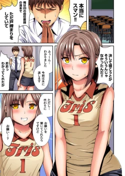 Page 55 of Ore toku Kyōshi3