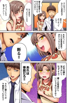 Page 57 of Ore toku Kyōshi3