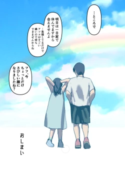 Page 31 of MINI-DAKU Summer