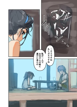 Page 4 of MINI-DAKU Summer