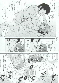 Page 20 of Sasa no Ha Haruhi to Kouichi Kyon.