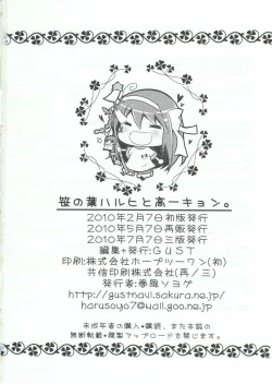 Page 25 of Sasa no Ha Haruhi to Kouichi Kyon.