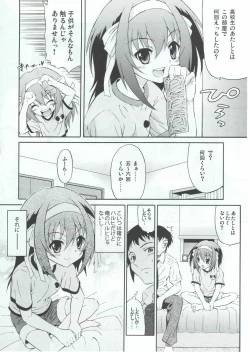 Page 5 of Sasa no Ha Haruhi to Kouichi Kyon.