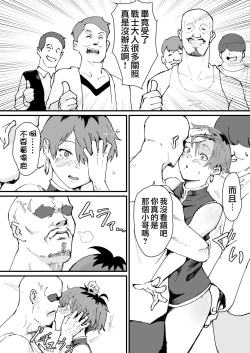 Page 15 of Tama-traak| Tamatraak ～殺死男人的魔法～