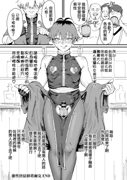 Page 20 of Tama-traak| Tamatraak ～殺死男人的魔法～