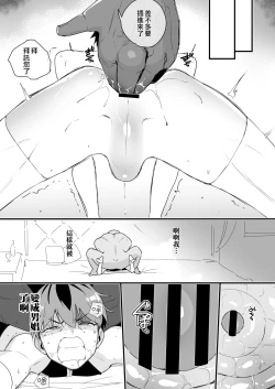 Page 23 of Tama-traak| Tamatraak ～殺死男人的魔法～