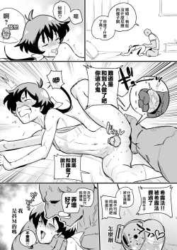 Page 31 of Tama-traak| Tamatraak ～殺死男人的魔法～