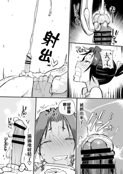 Page 41 of Tama-traak| Tamatraak ～殺死男人的魔法～