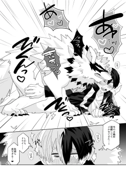 Page 21 of 俺の彼氏が獣になった件