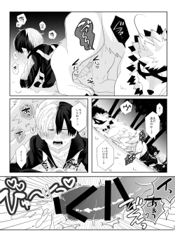 Page 28 of 俺の彼氏が獣になった件