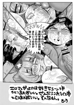 Page 215 of Ike! Seijun Gakuen Ero MangaManga Club