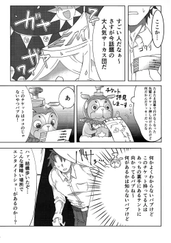 Page 2 of EM Uni & Con Review