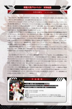 Page 31 of DEMONBANE FANZIN Vol. 1: DEMONBANE CAUSAL SEQUENCE