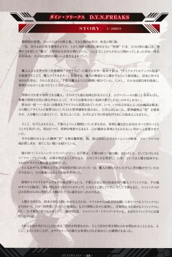 Page 39 of DEMONBANE FANZIN Vol. 1: DEMONBANE CAUSAL SEQUENCE