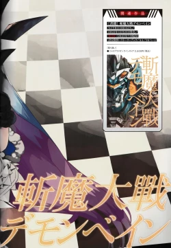 Page 42 of DEMONBANE FANZIN Vol. 1: DEMONBANE CAUSAL SEQUENCE