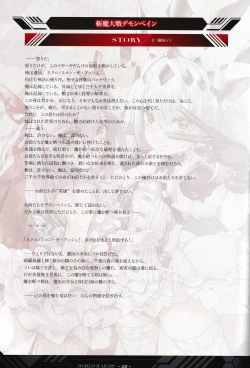 Page 43 of DEMONBANE FANZIN Vol. 1: DEMONBANE CAUSAL SEQUENCE