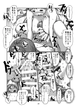 Page 23 of Futanari-zukiai