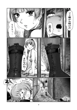 Page 2 of Futanari Guard