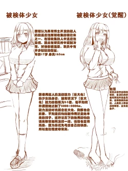 Page 18 of 喝下药后变得比怪兽更加巨大的女孩