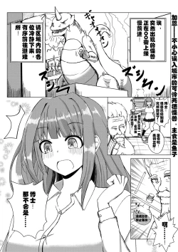 Page 1 of 喝下药后变得比怪兽更加巨大的女孩