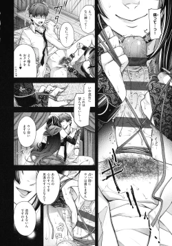 Page 108 of Meguriyo no Kemono