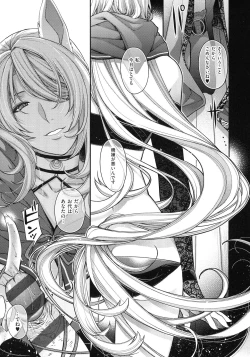 Page 109 of Meguriyo no Kemono