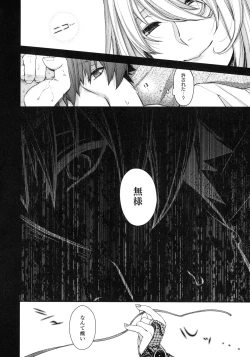 Page 116 of Meguriyo no Kemono