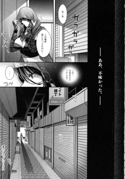 Page 119 of Meguriyo no Kemono