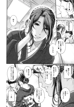 Page 129 of Meguriyo no Kemono