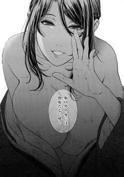 Page 132 of Meguriyo no Kemono