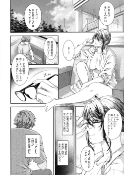 Page 167 of Meguriyo no Kemono