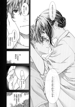 Page 169 of Meguriyo no Kemono