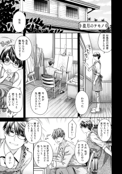 Page 172 of Meguriyo no Kemono