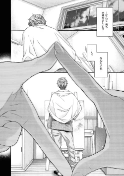 Page 179 of Meguriyo no Kemono